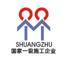  重慶雙竹建設(shè)（集團(tuán)）有限公司